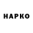 Бошки Шишки Bruce Banner Pufik :3
