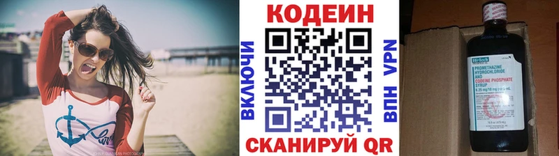 Кодеин Purple Drank  Серафимович 