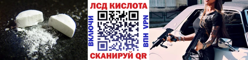 Лсд 25 экстази кислота  магазин    Серафимович 