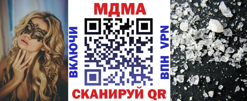 что такое   Серафимович  МДМА кристаллы 