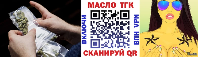 ТГК THC oil  Серафимович 